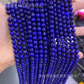 现货供应天然青金圆珠 青金石半成品散珠串珠 diy饰品配件材料