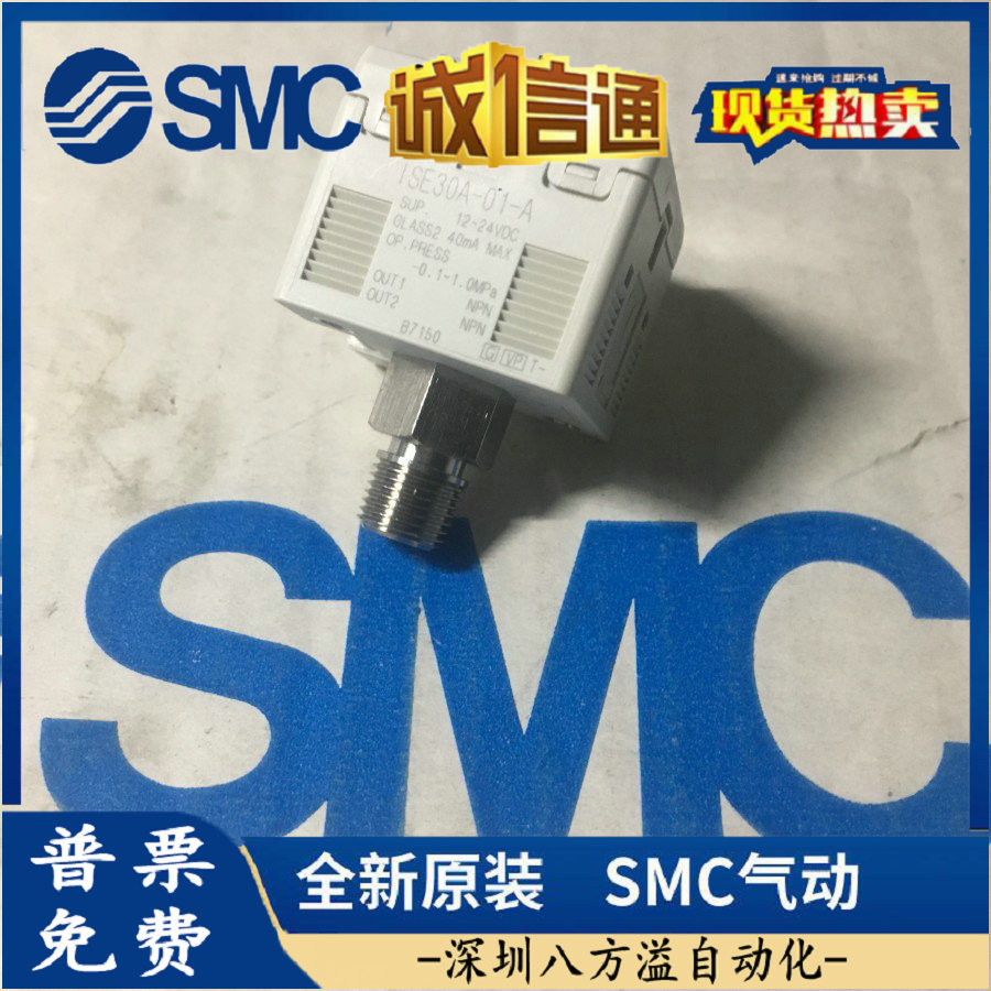 SMC压力开关 ZSE30AF/ISE30A-C4H/-C4L-C6H/C6L-N-A-P-C--D-M-L F