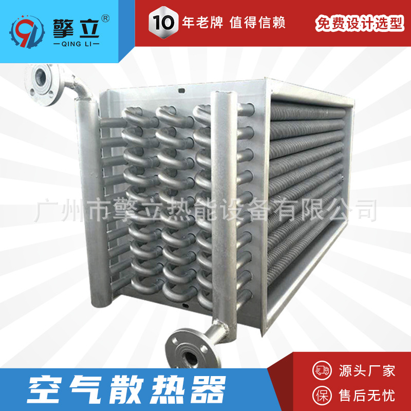 304不锈钢翅片管式散热器 空气导热油热交换器 翅片式空气散热器