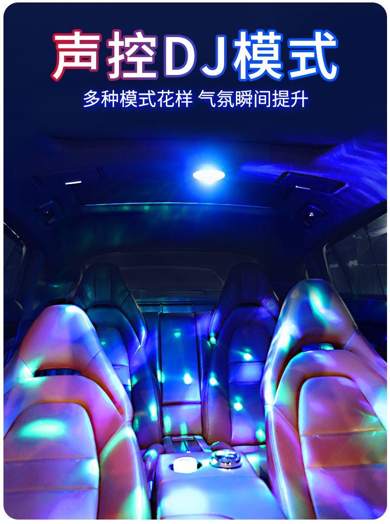 Car music voice control rhythm flash light induction wireless reading light car interior decoration dj colorful atmosphere light