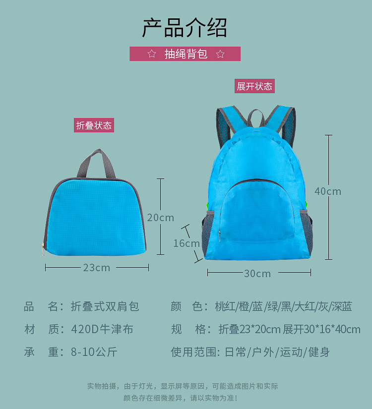 Regalos publicitarios mochila promocional logotipo personalizado portátil plegable ligero mochila pequeño regalo viaje bolsa conmemorativa