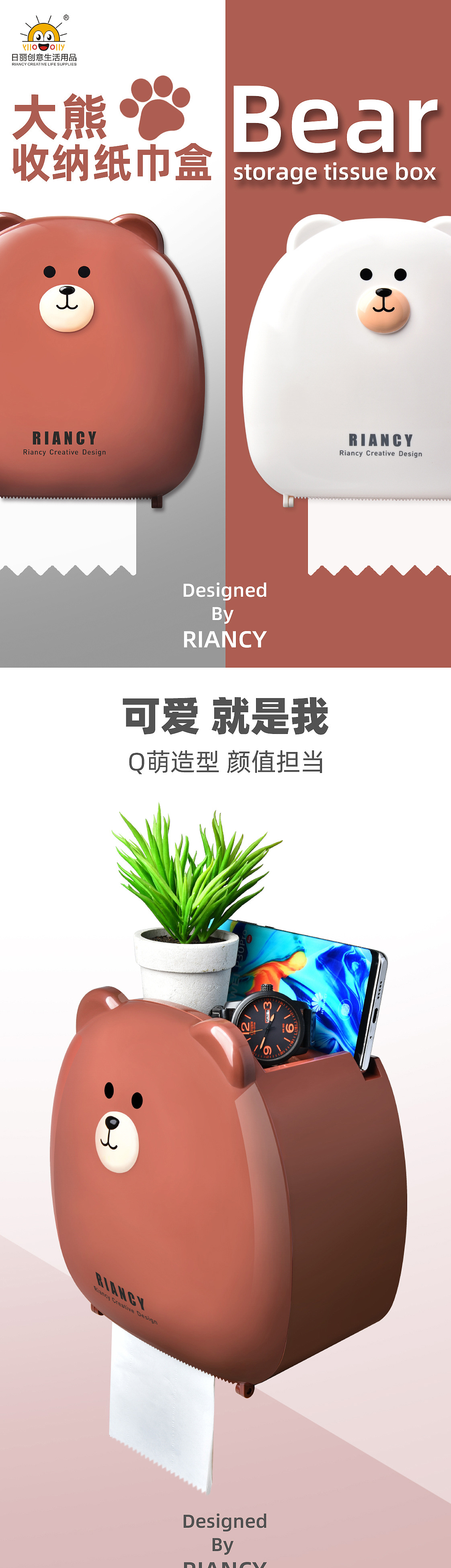 RB569大熊收纳纸巾盒详情页_01