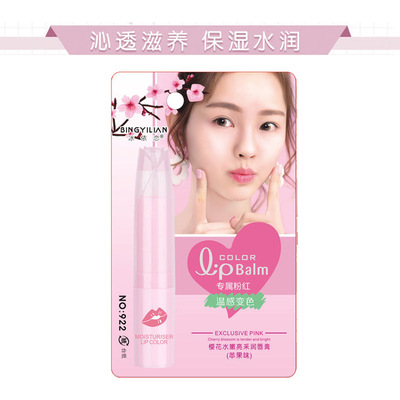 2020 Ice attachment 922 Discoloration Lip Balm Moisture Replenish water Lip Balm winter Lips nursing student girl
