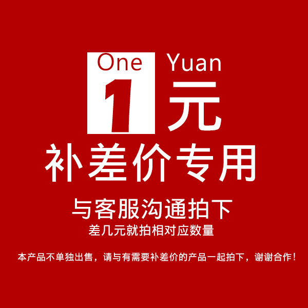 邮费补差价链接 差多少元拍多少个 谢谢合作编织袋环保环保袋