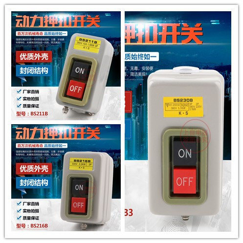 Press buckle switch BS211B/216B/BS230B power control button switch…