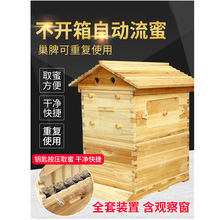 Flow 煮蜡杉木自流蜜蜂箱巢础框子养蜂木箱 巢养蜂养殖具厂家批发