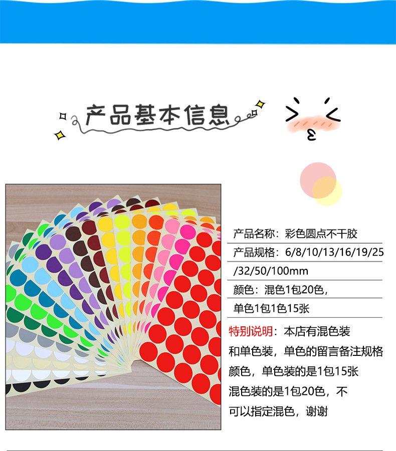 十种规格20种颜色可选彩色贴纸圆形标签纸颜色标贴手写口取纸分类详情8