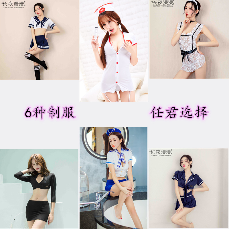 Long Night Sexy Lingerie Women's Sexy Temptation Nurse Maid Stewardess Sailor Ol Uniform Temptation