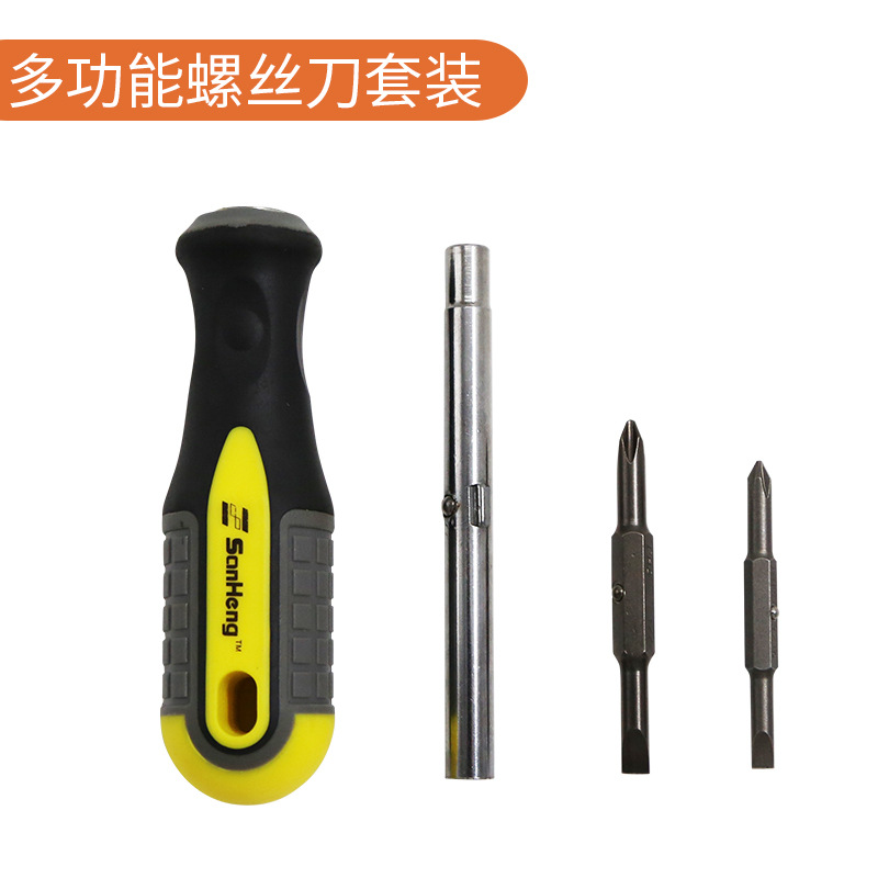多功能组合套装家用螺丝刀起子批头维修工具磁性手动起子