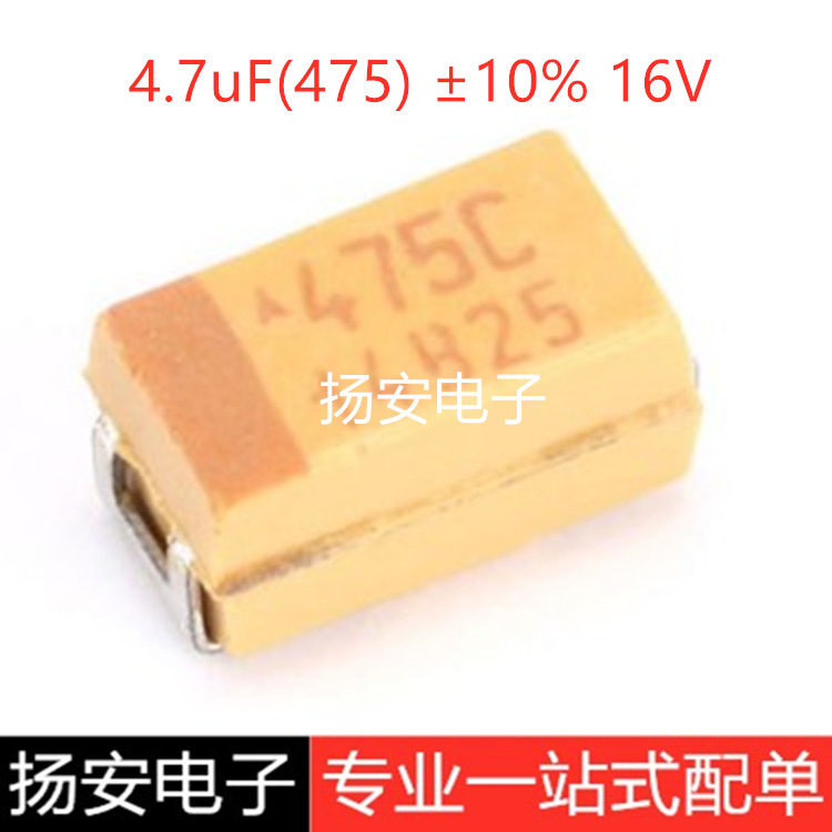 全新原装贴片钽电容 3216A 16V 4.7UF ±10% TAJA475K016RNJ 1206