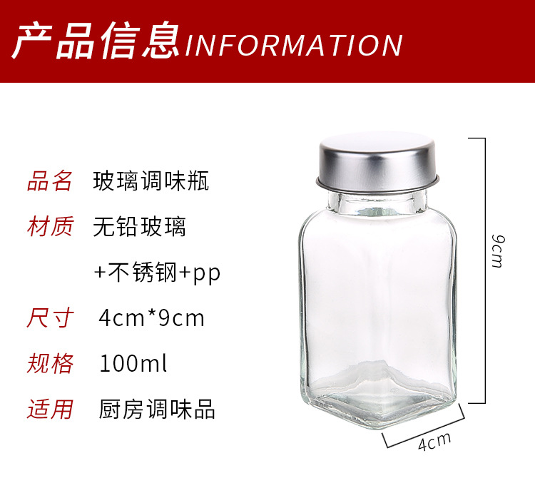 调味瓶_02.jpg