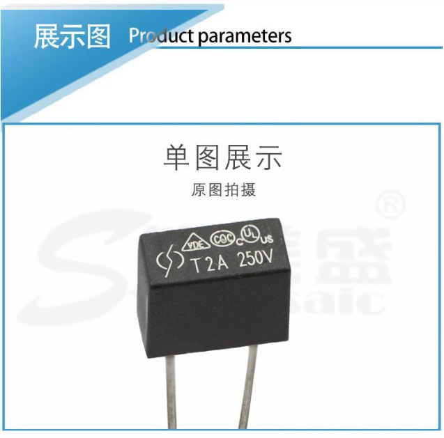 5TE T2A 250V 保险丝 方形保险丝 旭程 原装现货-阿里巴巴