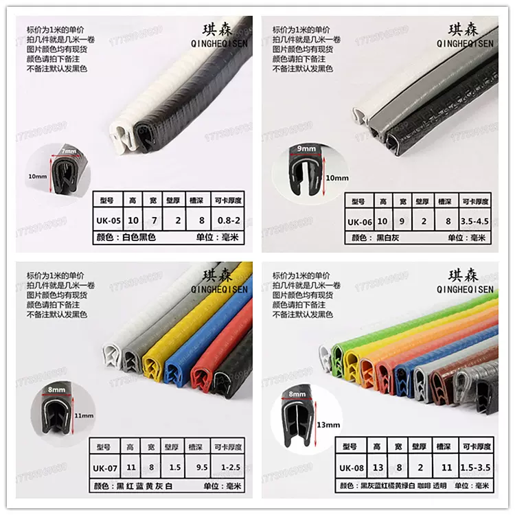 U型包边密封条PVC汽车装饰条U形骨架包边条彩色封边条滑板防撞条