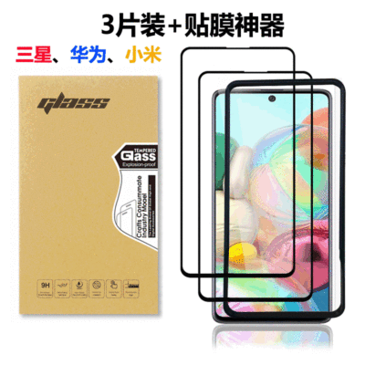 适用红米note8膜小米9T红米note8手机膜三星A51 A71手机钢化膜|ms