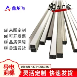 屏蔽材料;手机防尘塞;电声器件