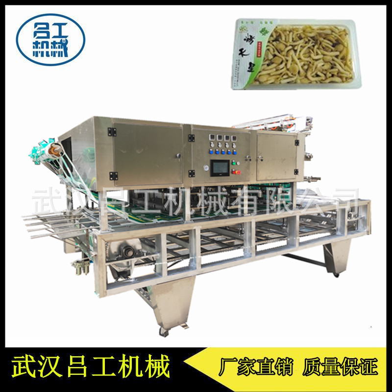 猪肉气调保鲜盒包装机盒装新鲜蔬菜封口机熟食鸭货自动盒式包装机