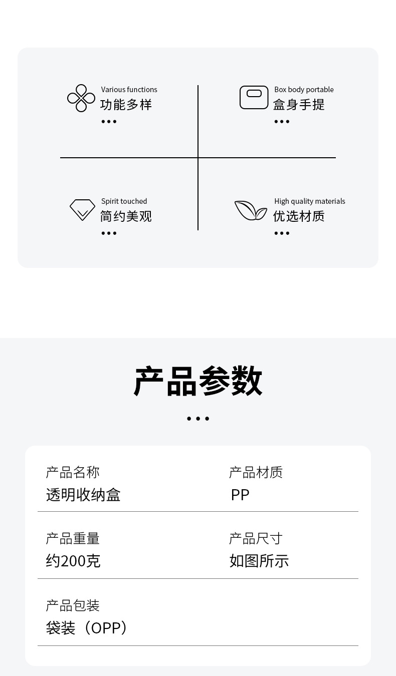 杂物收纳筐学生桌面零食储物盒塑料化妆品收纳盒家用厨房整理盒子详情3