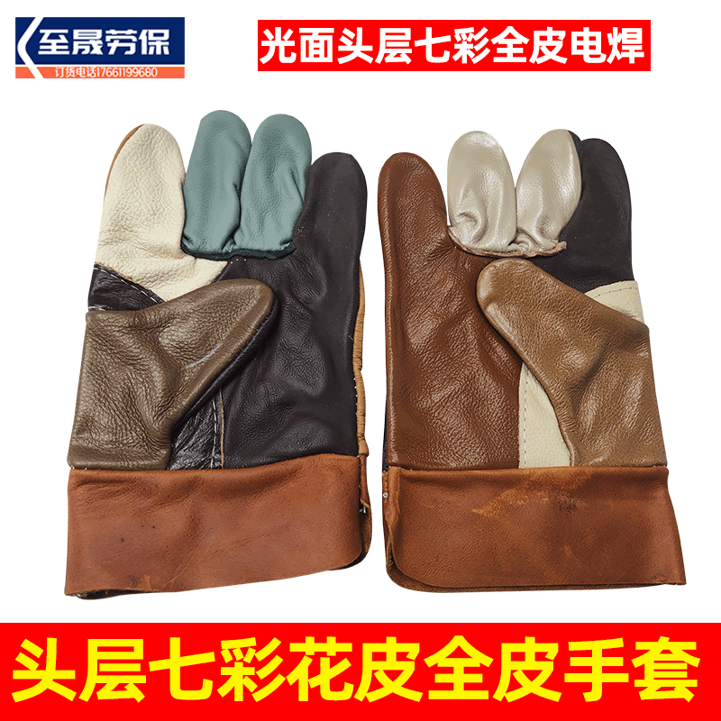 头层家私皮光面牛皮花皮七彩皮杂色全皮虎口加弧短款司机电焊手套