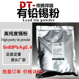 焊膏;耐低温胶;塑料罐