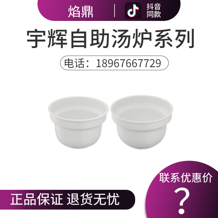 YUFEH��� ����ȫ�մ�֭¯�ڵ�4L6L�Ƶ���Ʒ�����豸����ֱ���ؼ�