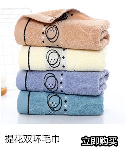 纯棉毛巾