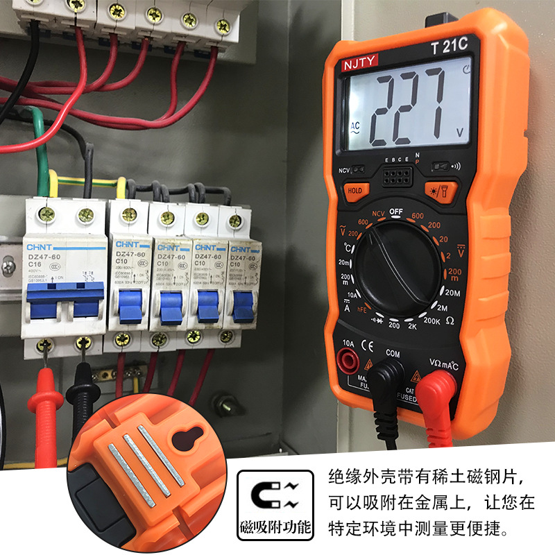 川宇T21系列数字万能表高精度袖珍小型家用电工全自动智能数显表