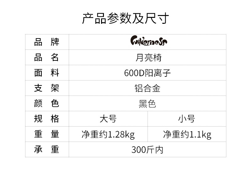 新款户外月亮椅铝合金便携折叠椅野营休闲钓鱼椅沙滩懒人椅导演椅详情6