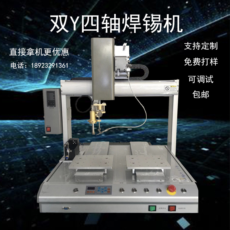 全自动三轴焊锡机PCB电路板、Type-c数据线可拖焊 智能温控焊锡机