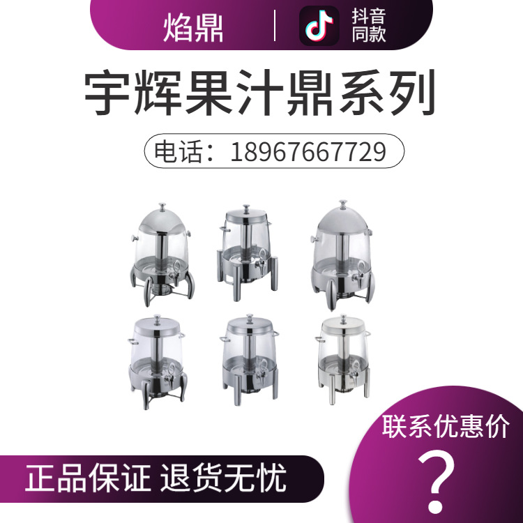 YUFEH��� ����12Lϵ�й�֭�����ϾƵ���Ʒ�����豸 ����ֱ���ؼ�