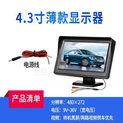 4.3 inch Desktop Display Car display - 43-inch-thin-new-highlight