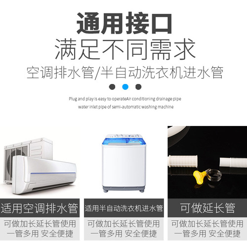Air conditioning drain pipe extension pipe, extended condensation drip pipe, outdoor thickened anti-sun outdoor unit drainage hose