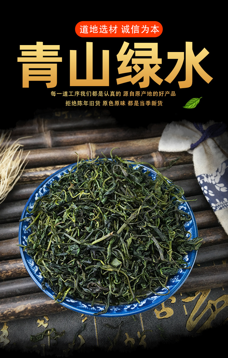 Qing Shan Lu Shui Green Buds Herbal Tea Mao Dong Young Leaf Kuding Loose Tea 500g key features