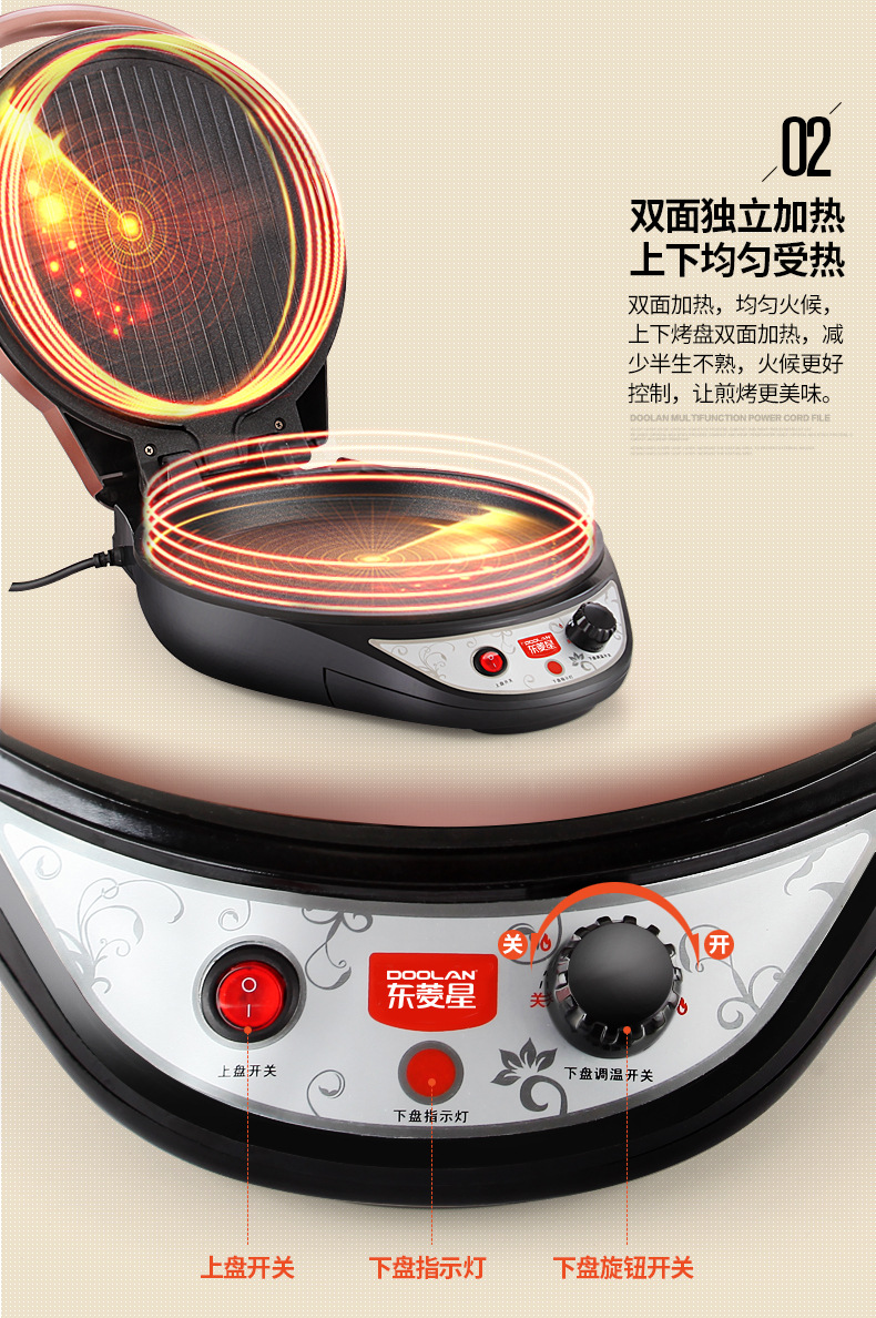 电饼档x-副本_10