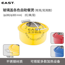 ��EAST�������ߡ������Ǹ�ɫ�������ң��޶�/�ж��&phi;280/300mm