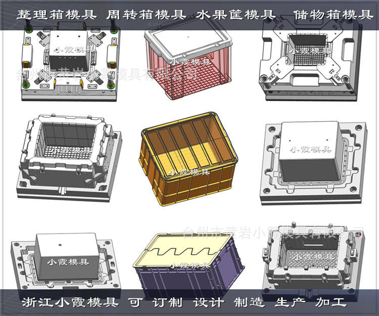 收纳箱模具 (173)