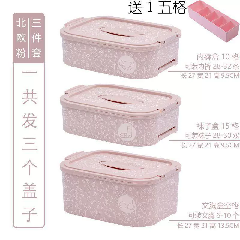 Big plastic underwear, table storage box, cosmetic bra, socks