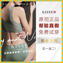 微商正品kissy内衣防伪铂金款蕾丝性感聚拢无痕瑜伽文胸套装舒适