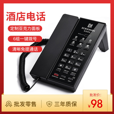 business affairs Simplicity fashion vertical hotel telephone Guest room hotel A key Dial customized logo Landline B698