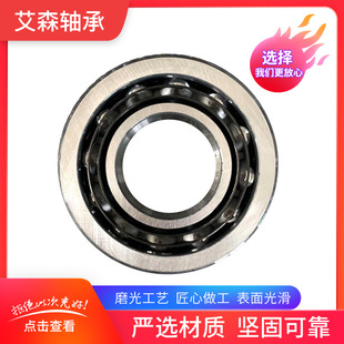 Точный угловой контакт контакт Ballon Bearings 7005AC 7006AC 7007AC 7008AC High Speed ​​Low Speed ​​Low Low Low