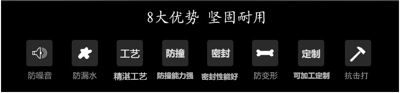 8大优势_副本