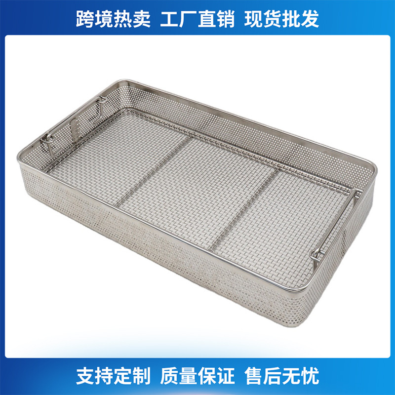 冲孔焊接 长方形消毒筐 消毒柜清洗消毒篮 304不锈钢医疗垃圾网筐