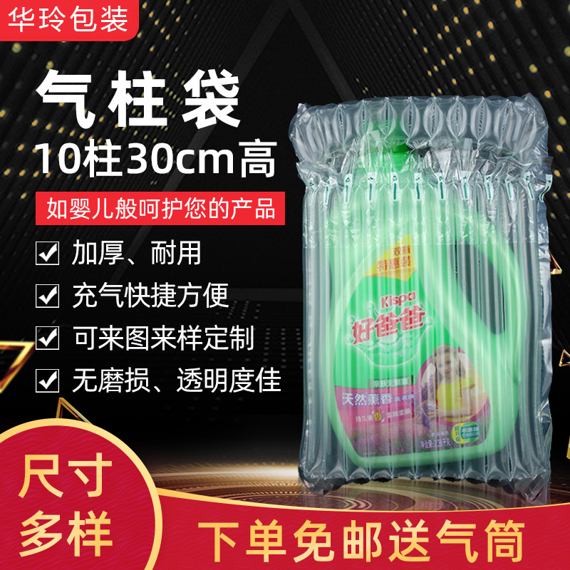 气柱袋10柱30cm高气柱袋洗衣液气柱袋易碎物品包装气囊袋气柱卷材