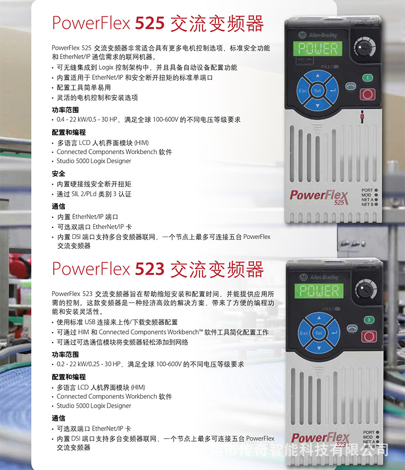 powerflex520详情5.jpg