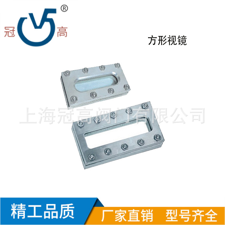 冠高新品上新304不锈钢方形视镜316L椭圆生物制药长条视 镜200*70