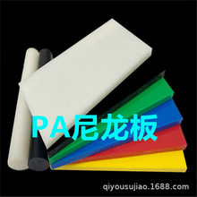 现货PA66尼龙板加工定制 耐磨尼龙实心棒 MC塑料板可裁切