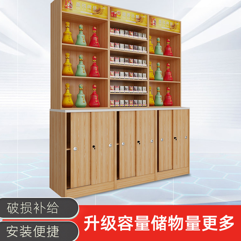 超市烟酒柜台便利店货柜烟推进器展示架木质酒柜定做自由组合烟柜|ms