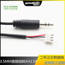 3.5mm���l�����^�D XH2.54-3P ܇��܇�d����B�Ӿ� 3о���lݔ����