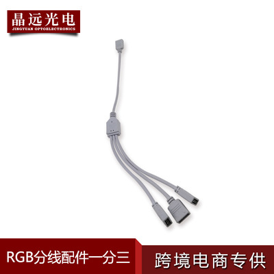 LED5050/3258燈帶 DC線壹分三公頭 電源連接線 1拖3DC分線器配件