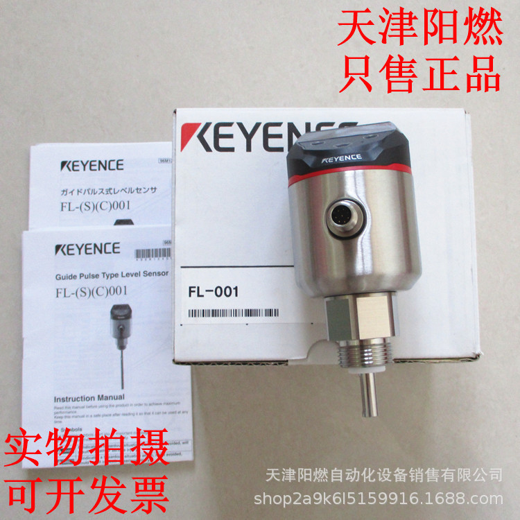 基恩士 KEYENCE FL-001 导向脉冲式 液位传感器 全新 货 实拍-阿里巴巴