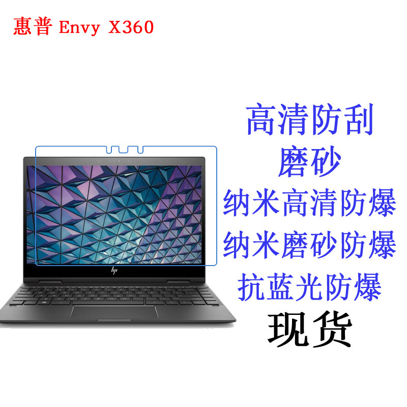 Applicable to HP Envy X360 tablet film protective film tablet film 13.3-inch Applicable to HP Envy X360 tablet film protective film tablet film 13.3-inch